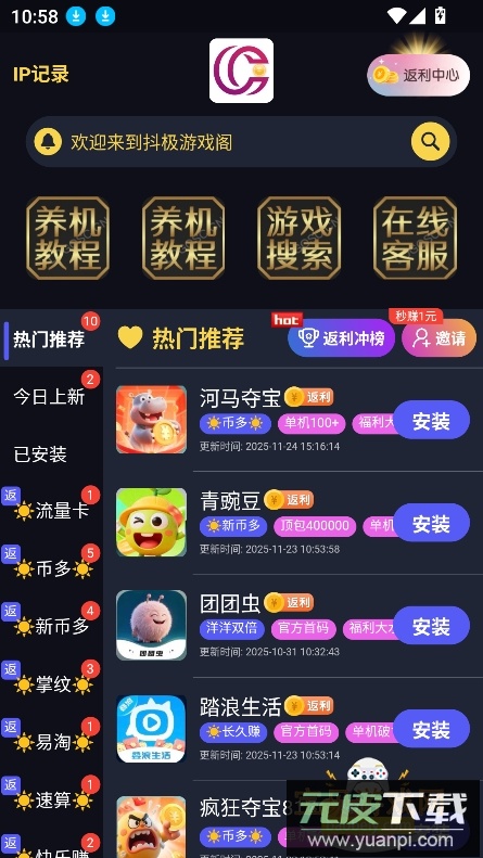 抖极游戏库app下载最新版截图6