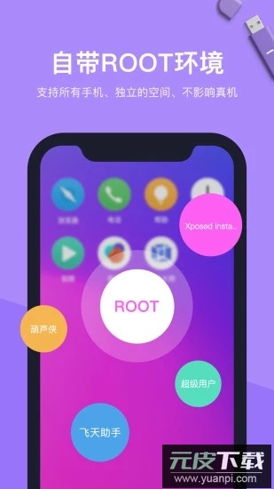 安卓虚拟机app免费版截图2