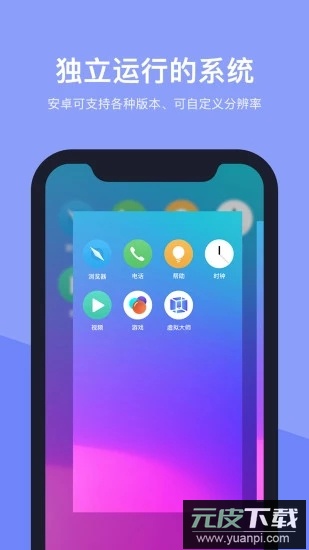 安卓虚拟机app免费版截图4