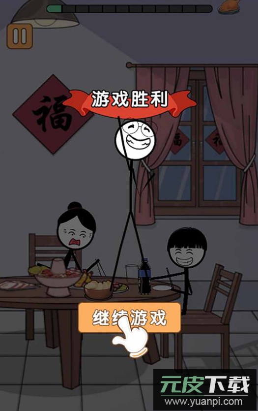 火柴人除夕夜官方最新截图4
