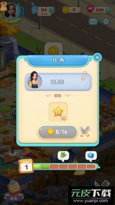 餐厅养成记红包版截图5