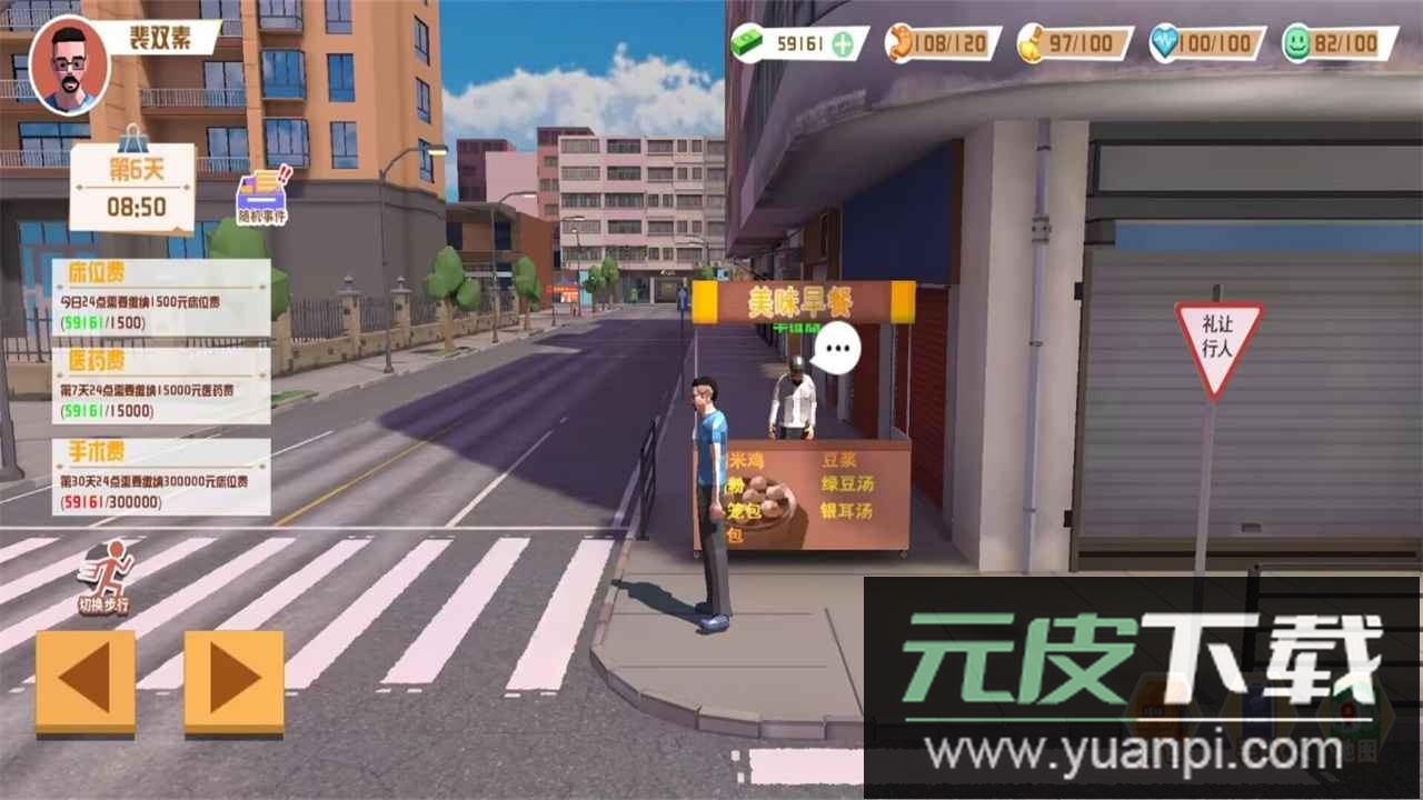 倒卖模拟器安卓版截图2