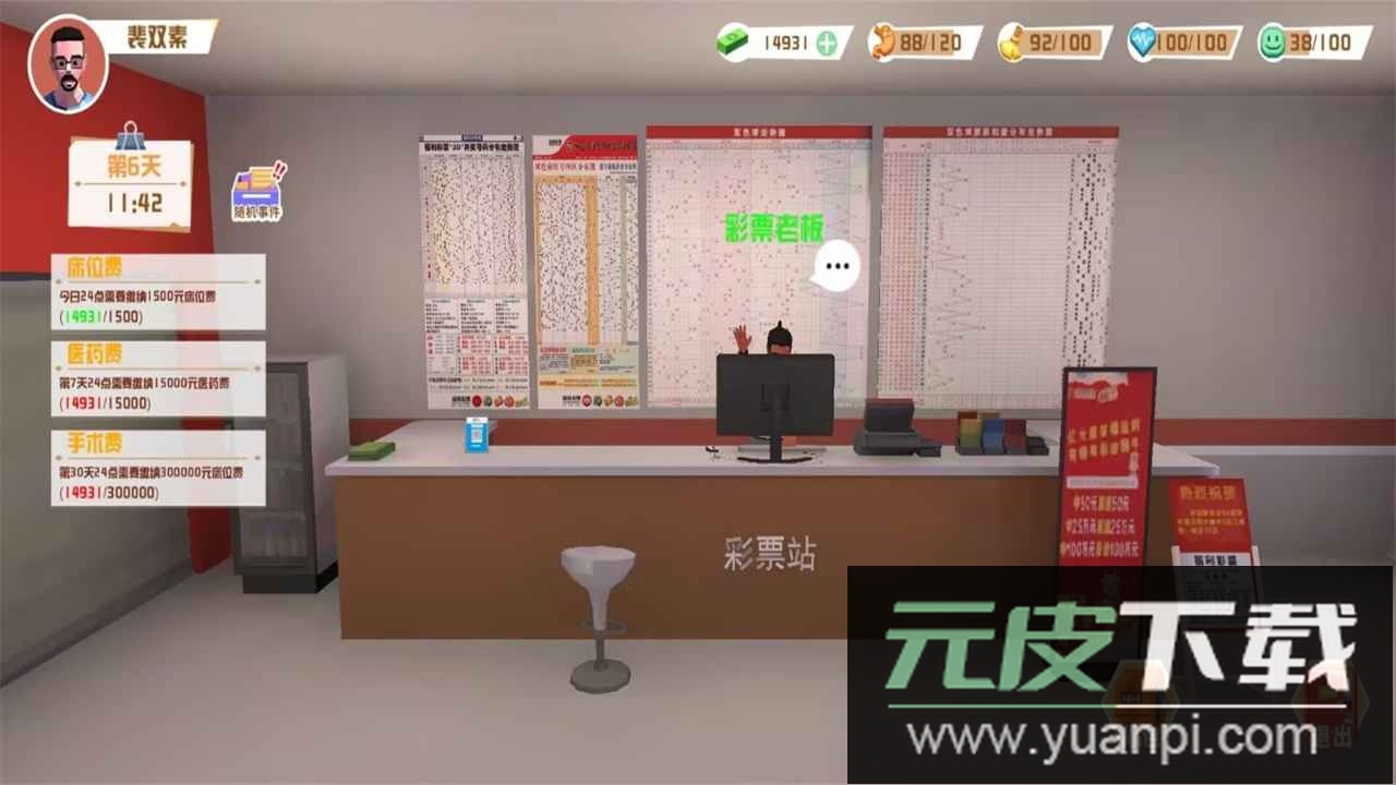 倒卖模拟器安卓版截图3