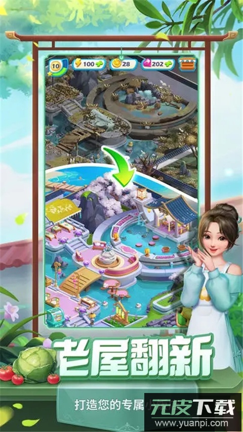 餐厅养成记小米版截图1