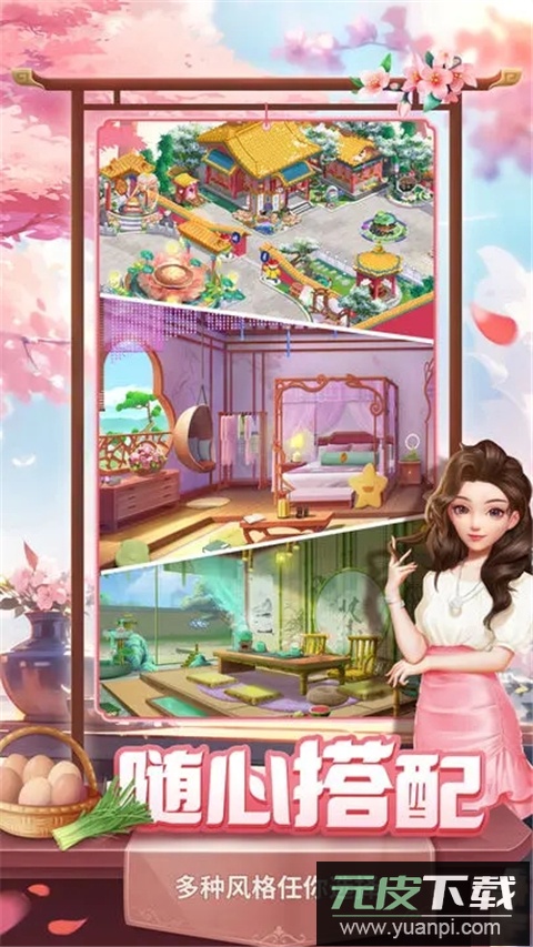 餐厅养成记小米版截图2