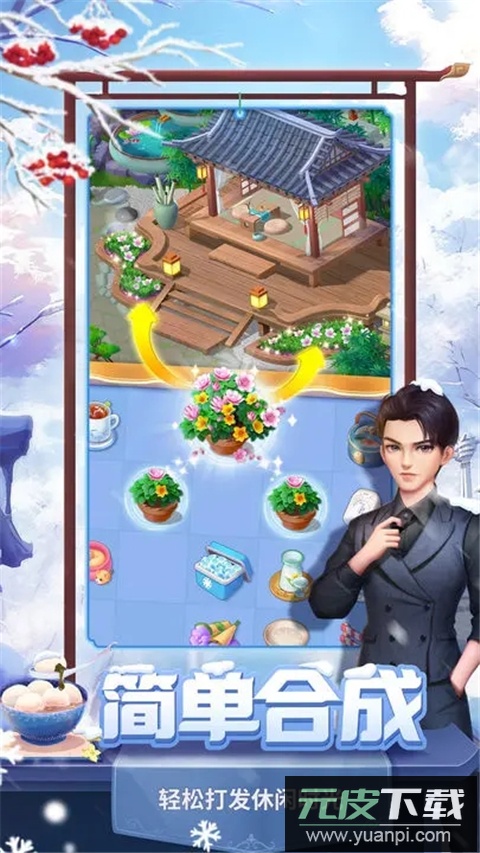 餐厅养成记小米版截图3