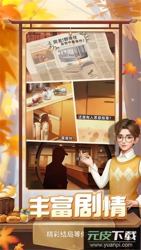 餐厅养成记小米版截图4