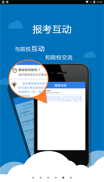 考生助手app下载四川官方最新版截图3
