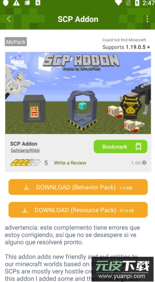 Addons官方正版下载安卓免费版截图1