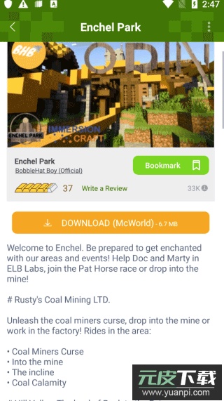 Addons官方正版下载安卓免费版截图3