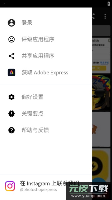 Photoshop Express解锁付费功能版截图2