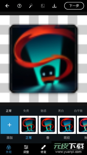 Photoshop Express解锁付费功能版截图4