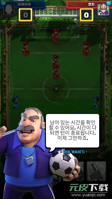 足球皇家(Soccer Royale)游戏2024最新版截图1