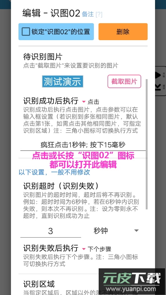 超级点击器app最新版截图2
