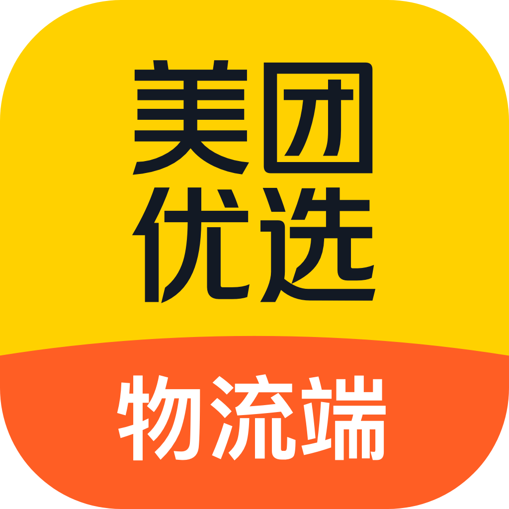美团优选物流端app下载安卓官方版v5.3.30