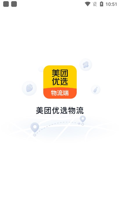 美团优选物流端app下载安卓官方版截图2