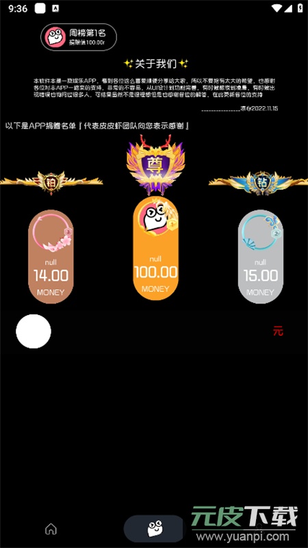 照妖镜工具箱app安卓手机版截图4