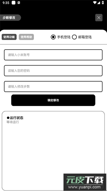 照妖镜工具箱app安卓手机版截图5
