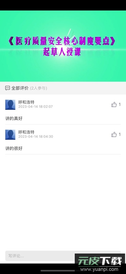 三基考核培训管理平台app截图3