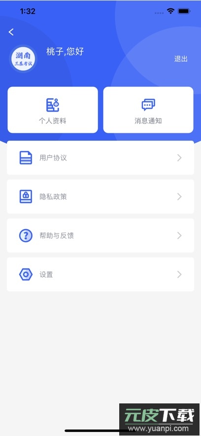 三基考核培训管理平台app截图4