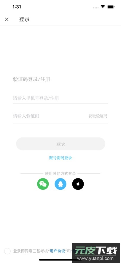 三基考核培训管理平台app截图5