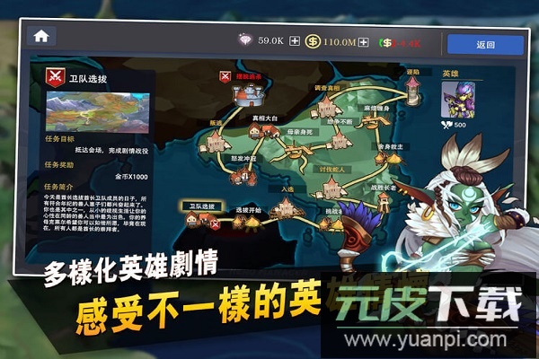 征与伐英雄战略修改版截图1