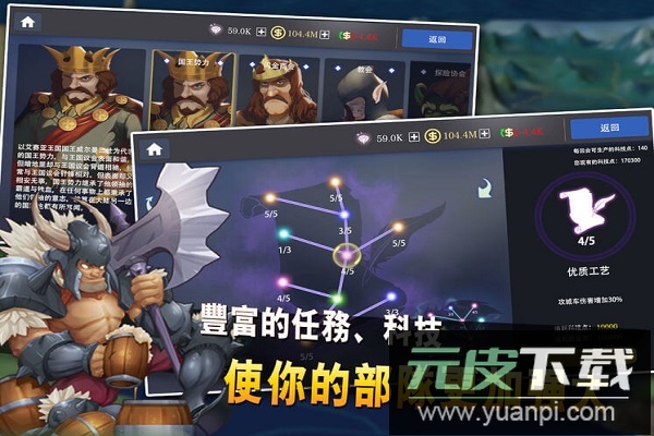 征与伐英雄战略修改版截图3