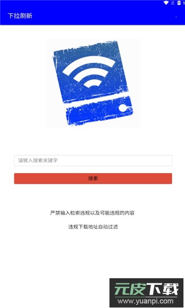 幻路搜索下载手机版安装截图2