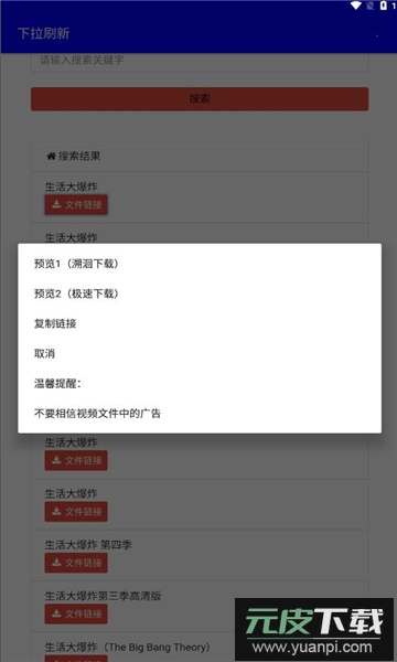 幻路搜索下载手机版安装截图4