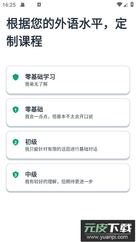忆术家高级版全解锁版截图1