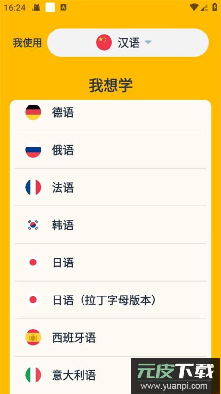 忆术家高级版全解锁版截图3