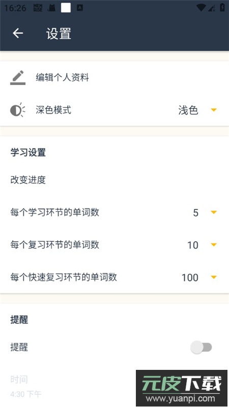 忆术家高级版全解锁版截图6