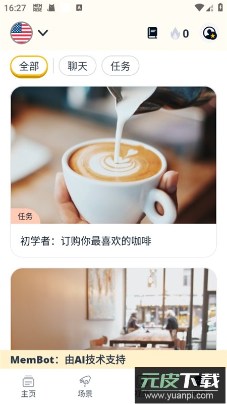 忆术家高级版全解锁版截图8