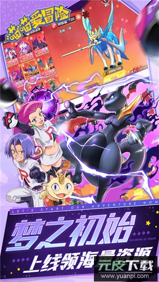 喵喵爱冒险0.1折版截图3