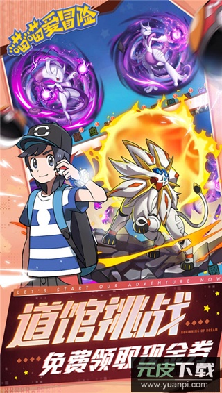 喵喵爱冒险0.1折版截图4