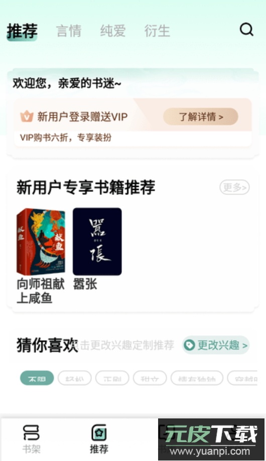 碧水全本小说在线阅读app手机版截图2