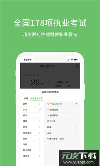 易哈佛手机版截图1