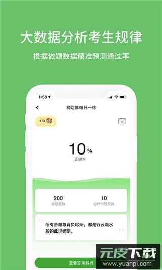 易哈佛手机版截图2
