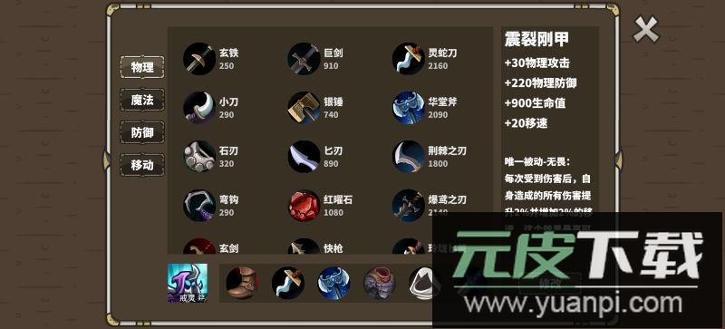 Ancient Stars游戏安卓版截图2