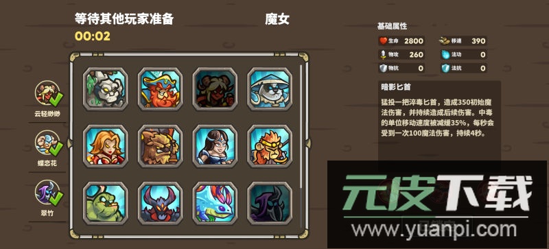 Ancient Stars游戏安卓版截图4