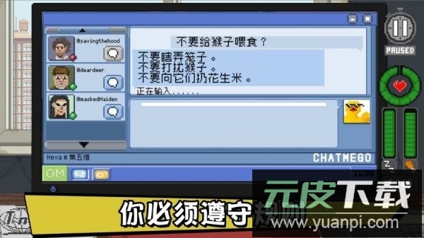 不要喂食猴子中文版截图1