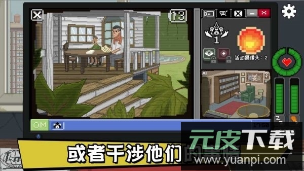 不要喂食猴子中文版截图2