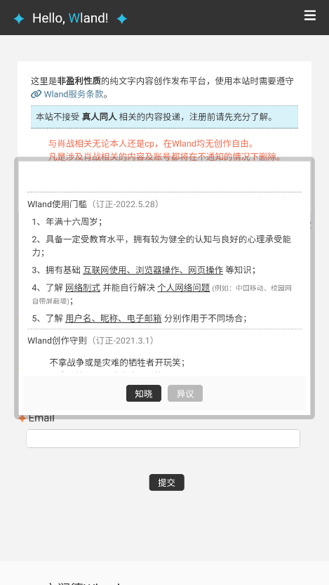 wland下载安装免费中文版截图1