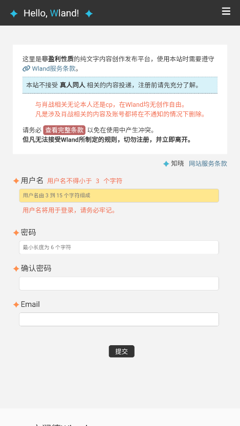 wland下载安装免费中文版截图4