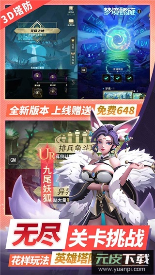 塔塔英雄官方版截图1