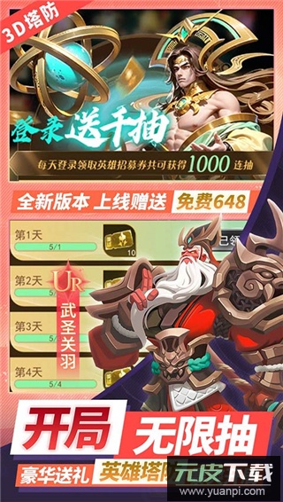 塔塔英雄官方版截图3