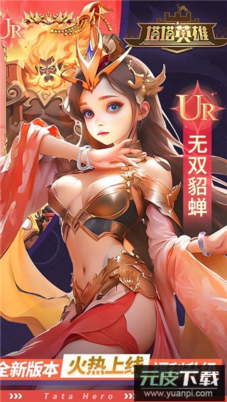 塔塔英雄官方版截图4