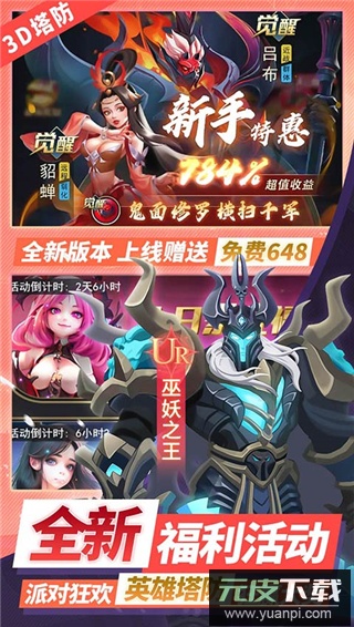 塔塔英雄官方版截图5