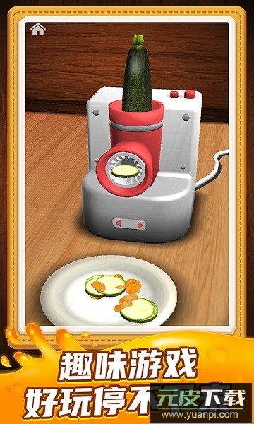 小小解谜专家游戏截图1