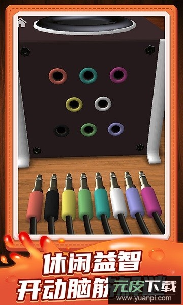 小小解谜专家游戏截图2